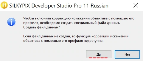 Фоторедактор SILKYPIX Developer Studio Pro 11.0.12.1 Portable by Spirit Summer — изображение 1