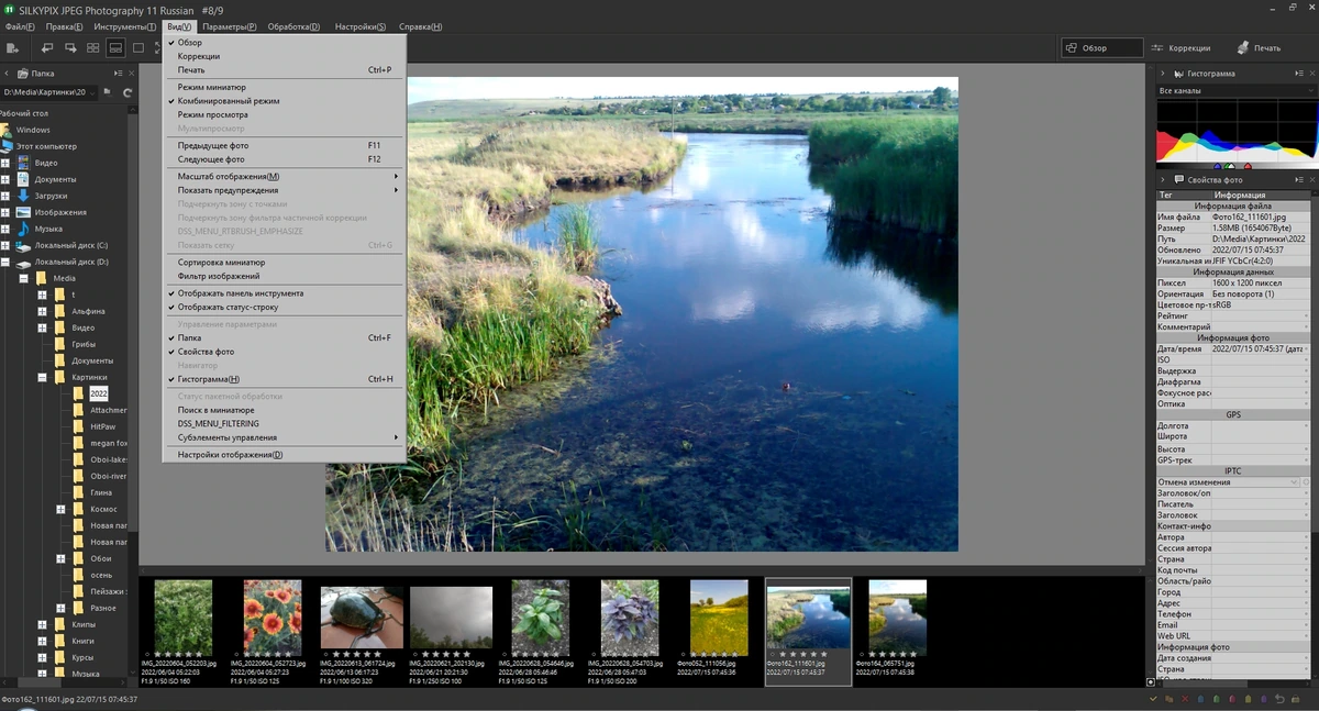 Фоторедактор SILKYPIX JPEG Photography 11.2.11.0 Portable by Spirit Summer — изображение 1