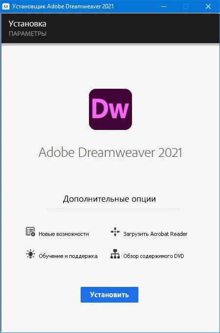 Adobe Dreamweaver 2021 (v21.4) by m0nkrus — изображение 1