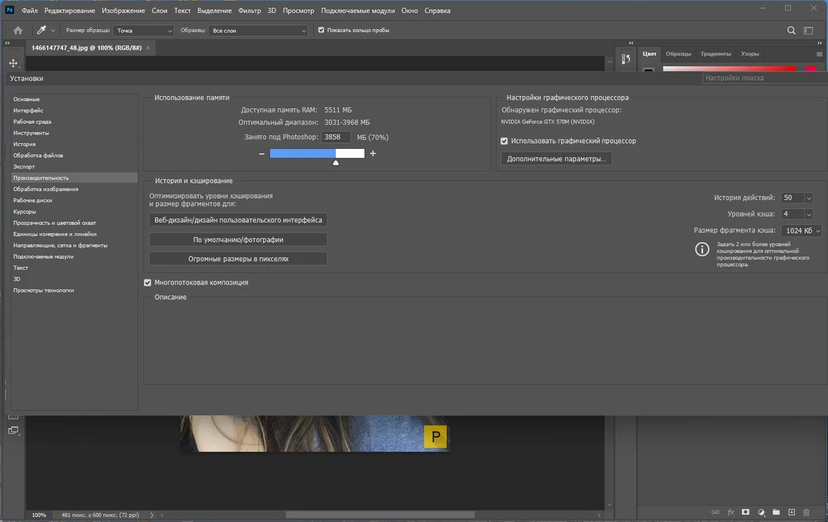Фотошоп - Adobe Photoshop 2023 24.2.1.358 RePack by KpoJIuK — изображение 1