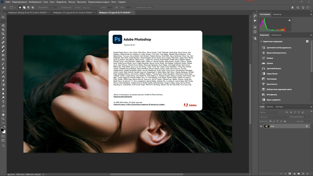 Графический редактор Adobe Photoshop 2025 26.3.0.156 Full (x64) Portable by 7997 — изображение 1