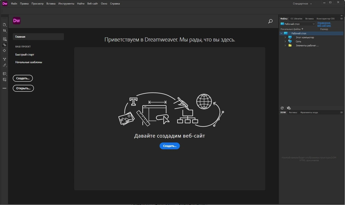 Adobe Dreamweaver 21.4.0.15620 x64 Portable by 7997 — изображение 1