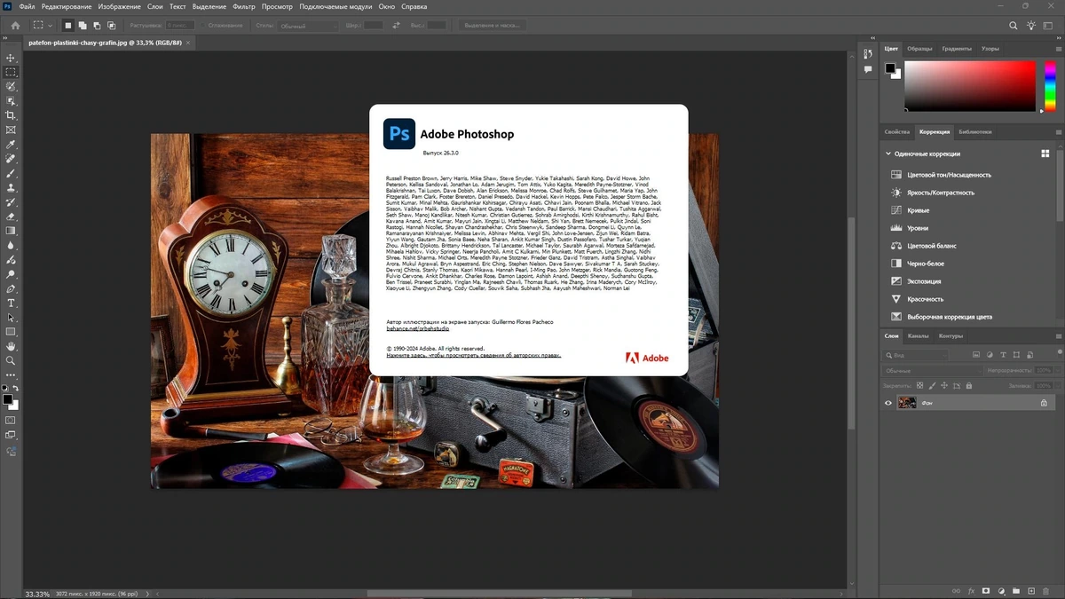 Фотошоп Adobe Photoshop 2025 26.3.0.156 by KpoJIuK — изображение 1