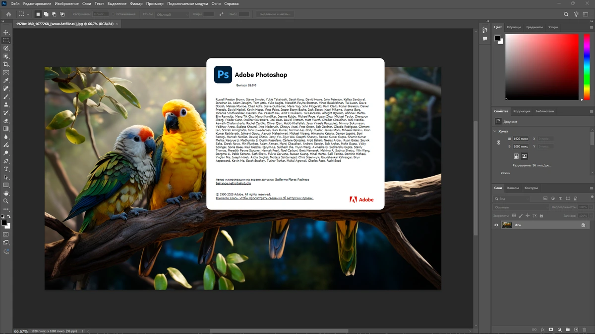 Фотошоп Adobe Photoshop 2025 26.8.0.16 by KpoJIuK — изображение 1