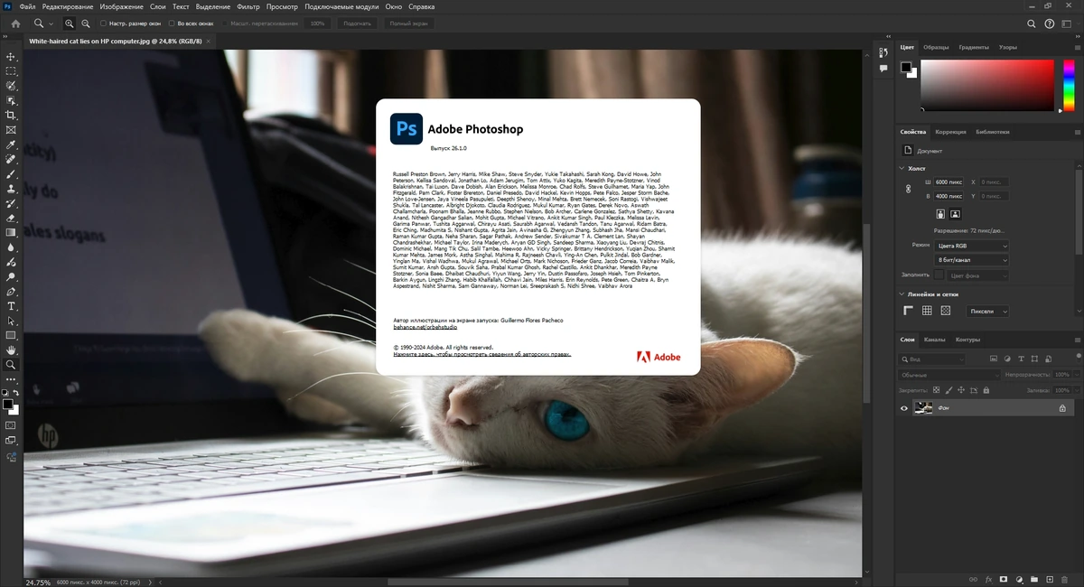 Фотошоп Adobe Photoshop 2025 26.1.0.121 (x64) RePack by SanLex — изображение 1