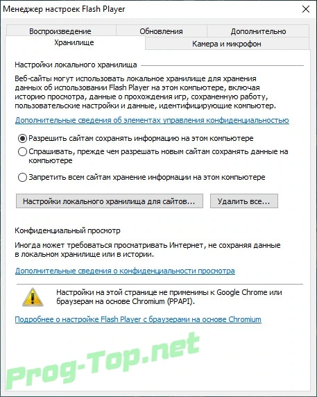 Adobe Flash Player проигрыватель флэш роликов 32.0.0.403 — изображение 1