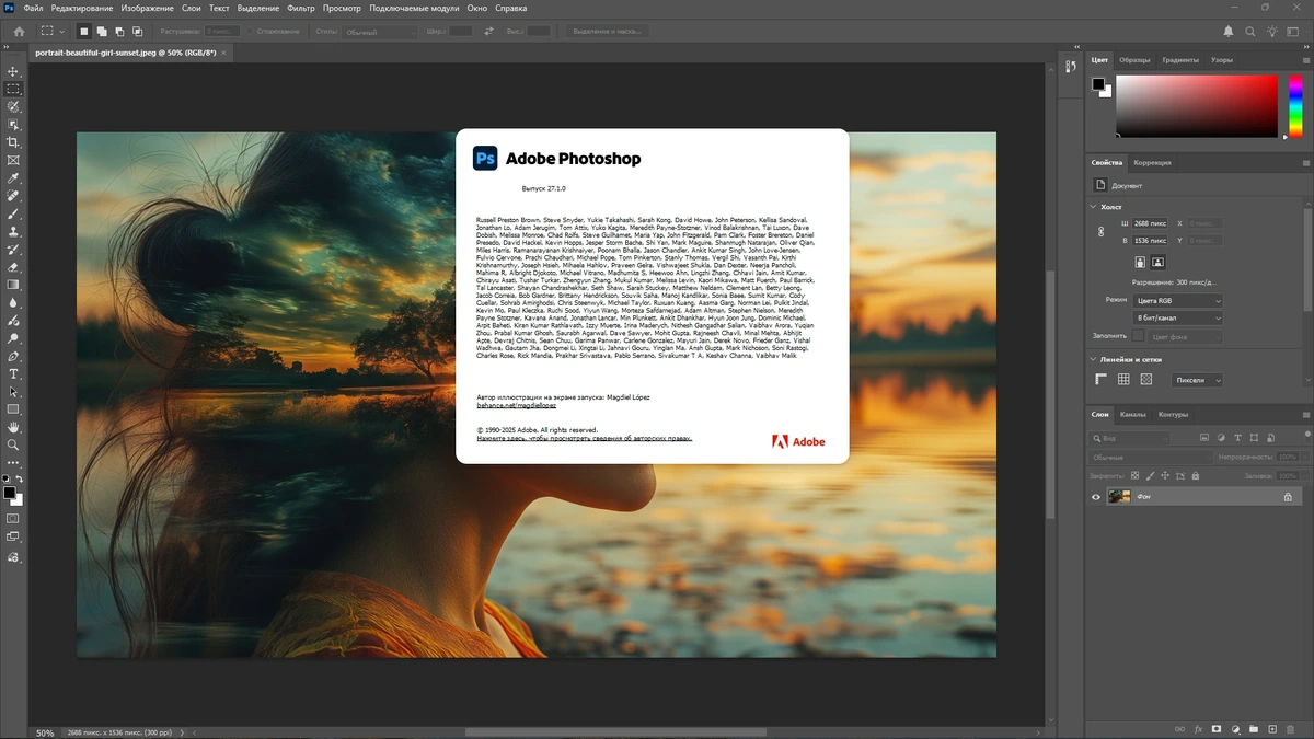 Фотошоп Adobe Photoshop 2026 27.1.0.17 Light by 7997 — изображение 1