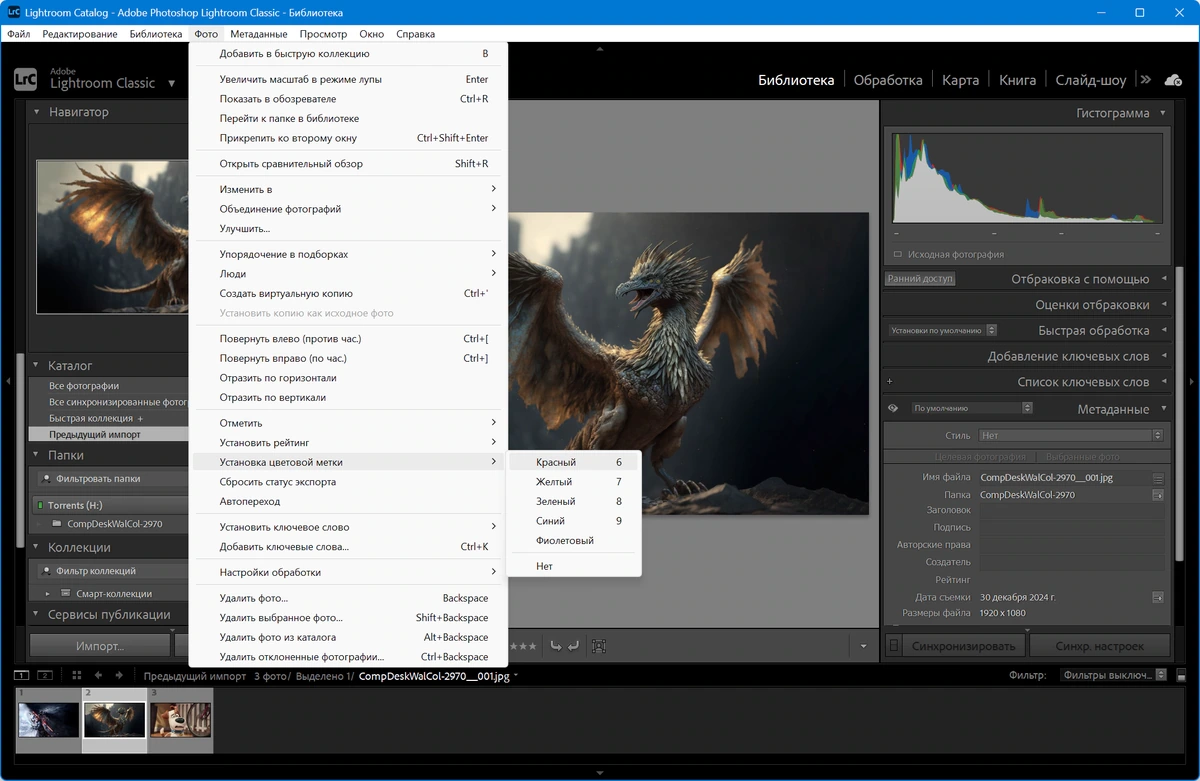Фотошоп Adobe Photoshop Lightroom Classic 2026 15.3.1.1 by 7997 — изображение 1