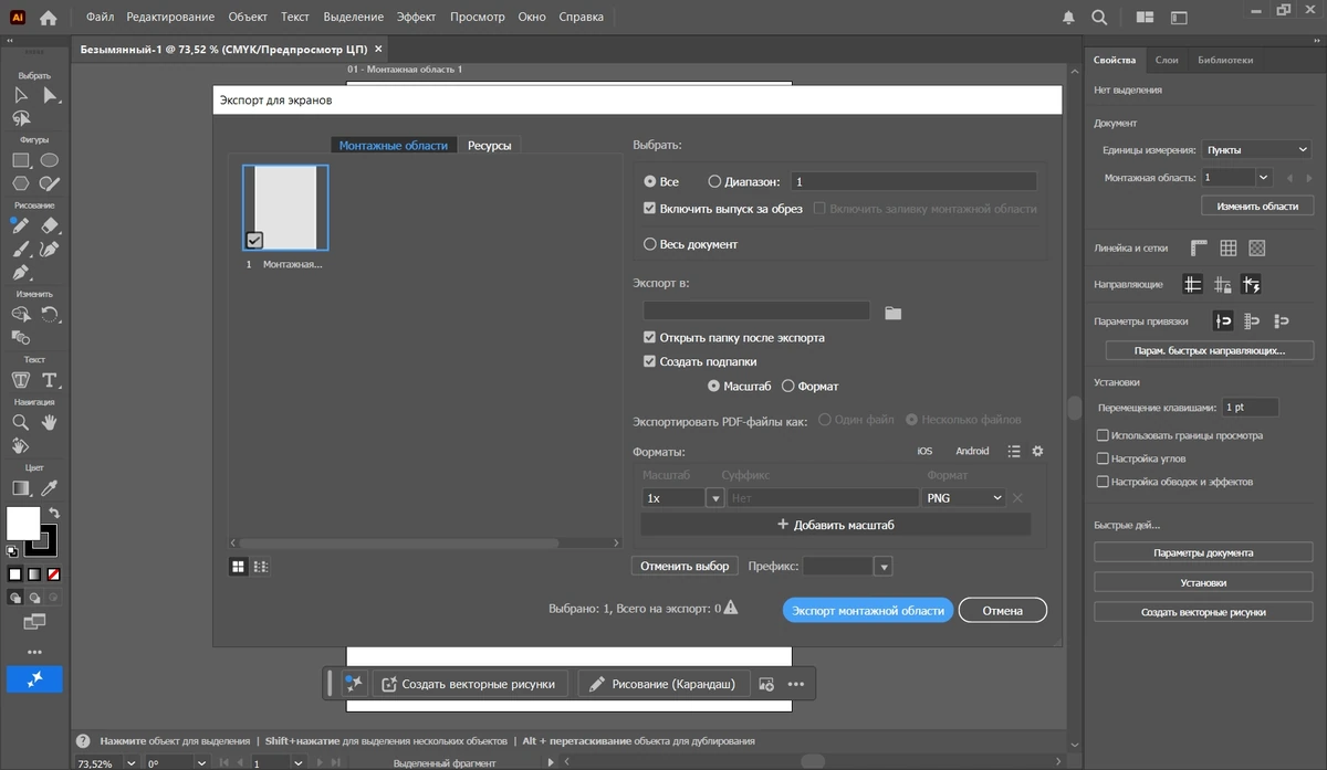 Adobe Illustrator 2026 30.5.1.3 by KpoJIuK — изображение 1