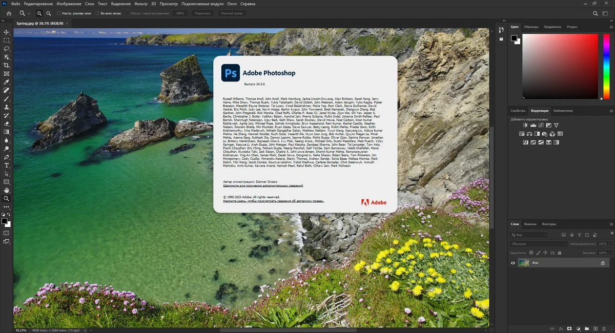 Фотошоп для PC Adobe Photoshop 2023 24.3.0.376 by SanLex — изображение 1