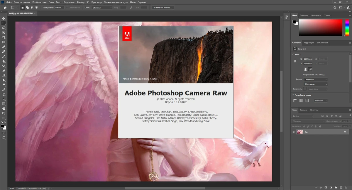 Фотошоп с быстрой установкой - Adobe Photoshop 2021 22.5.1.441 RePack by KpoJIuK — изображение 1