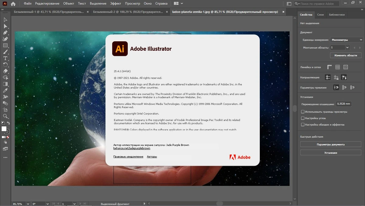 Adobe Illustrator 2021 25.4.1.498 RePack by KpoJIuK — изображение 1