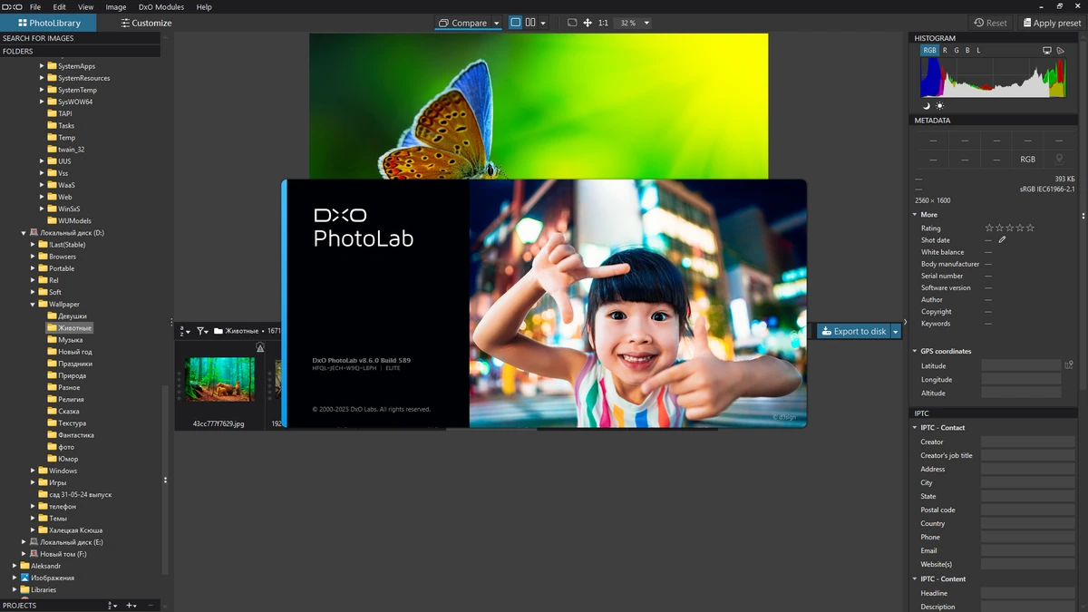 Фотредактор DxO PhotoLab Elite 8.6.0 build 589 by KpoJIuK — изображение 1