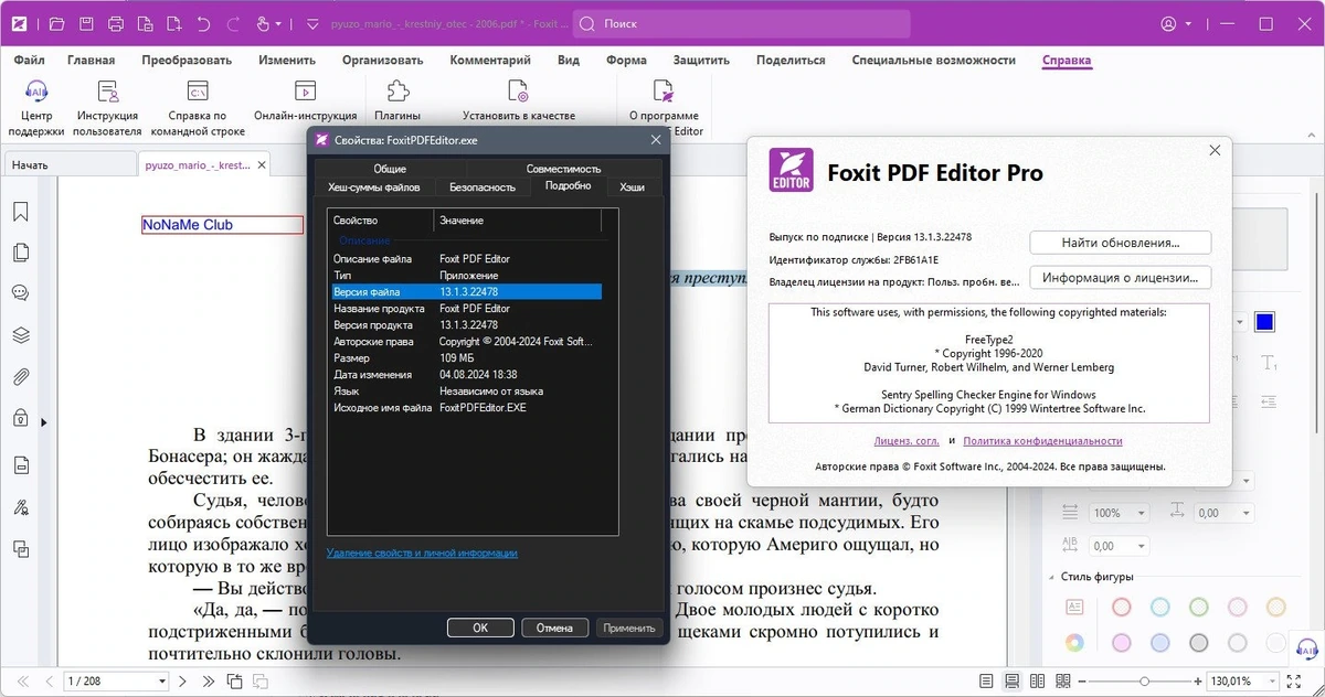 Создание PDF документа со сканера Foxit PDF Editor Pro 13.1.3.22478 Portable by 7997 — изображение 1