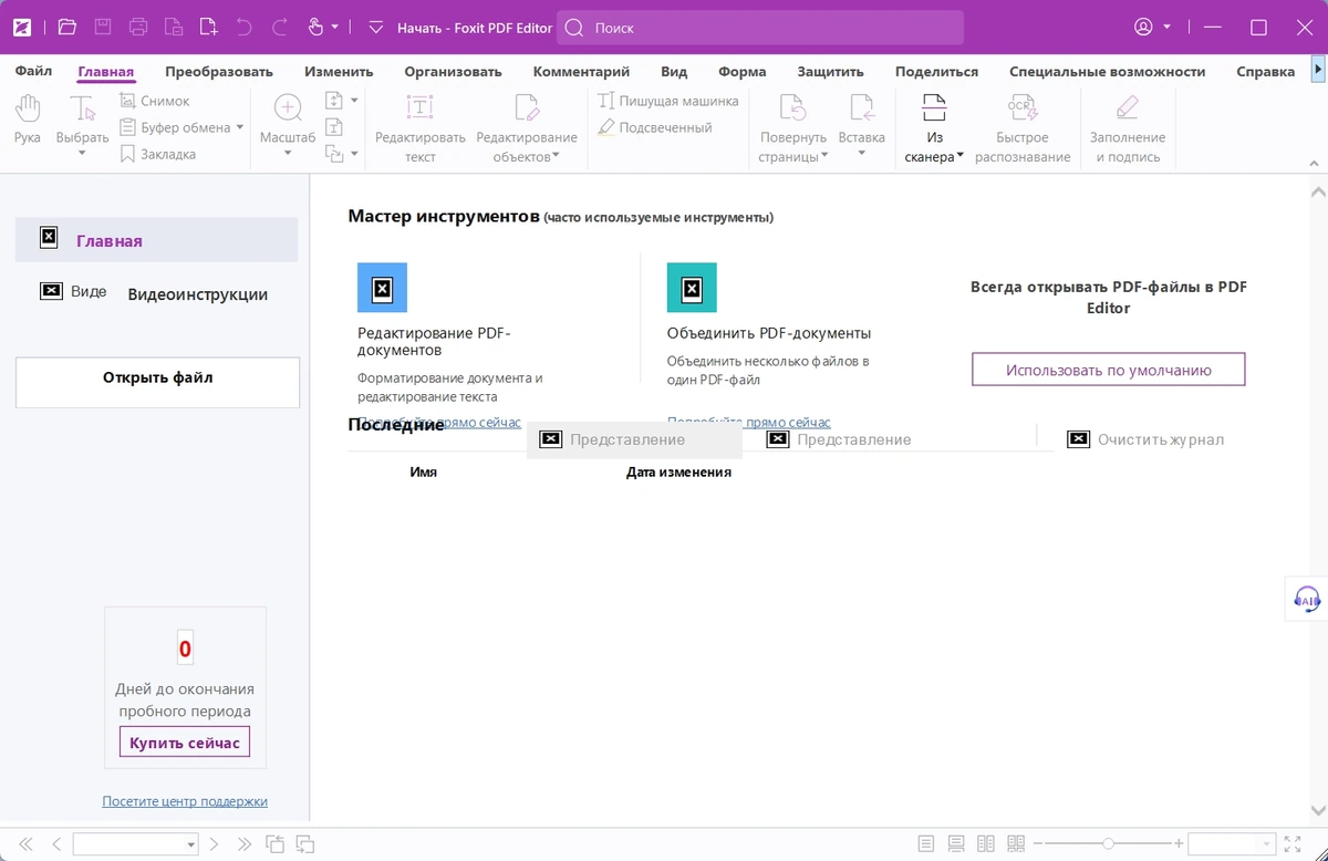 Foxit PDF Editor Pro 13.1.0.22420 Portable by 7997 — изображение 1