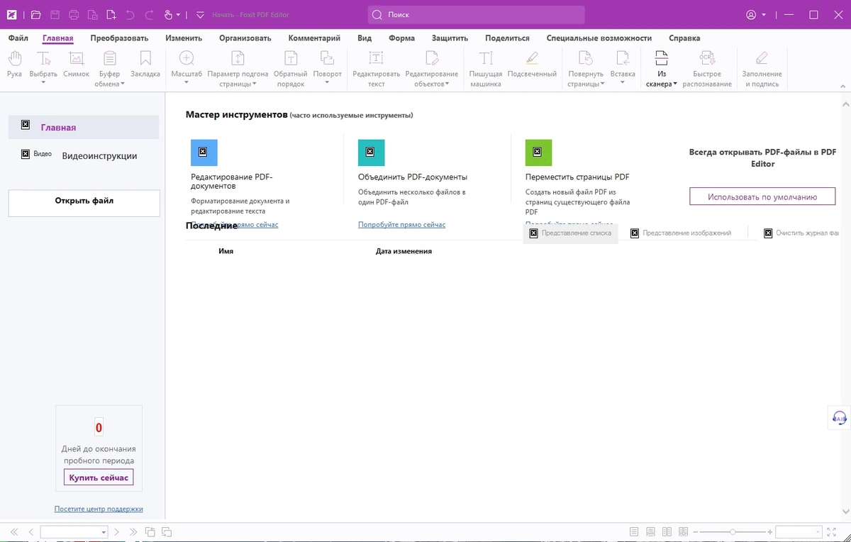 Foxit PDF Editor Pro 13.1.2.22442 Portable by 7997 — изображение 1