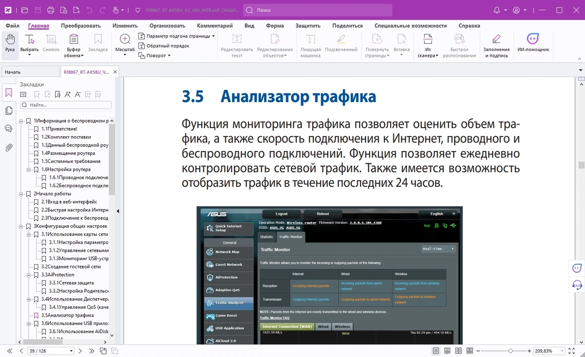 Foxit PDF Editor Pro 2024.2.0.25138 Portable by 7997 — изображение 1