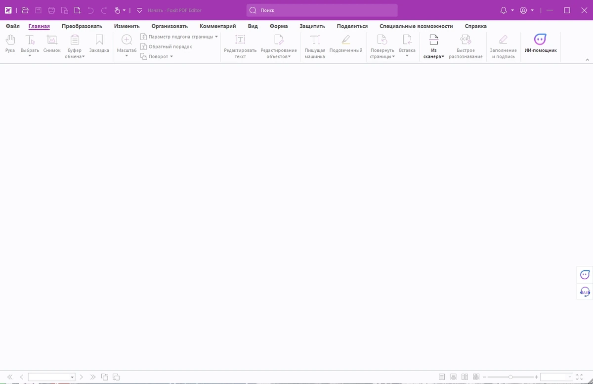 Foxit PDF Editor Pro 2024.2.1.25153 Portable by 7997 — изображение 1