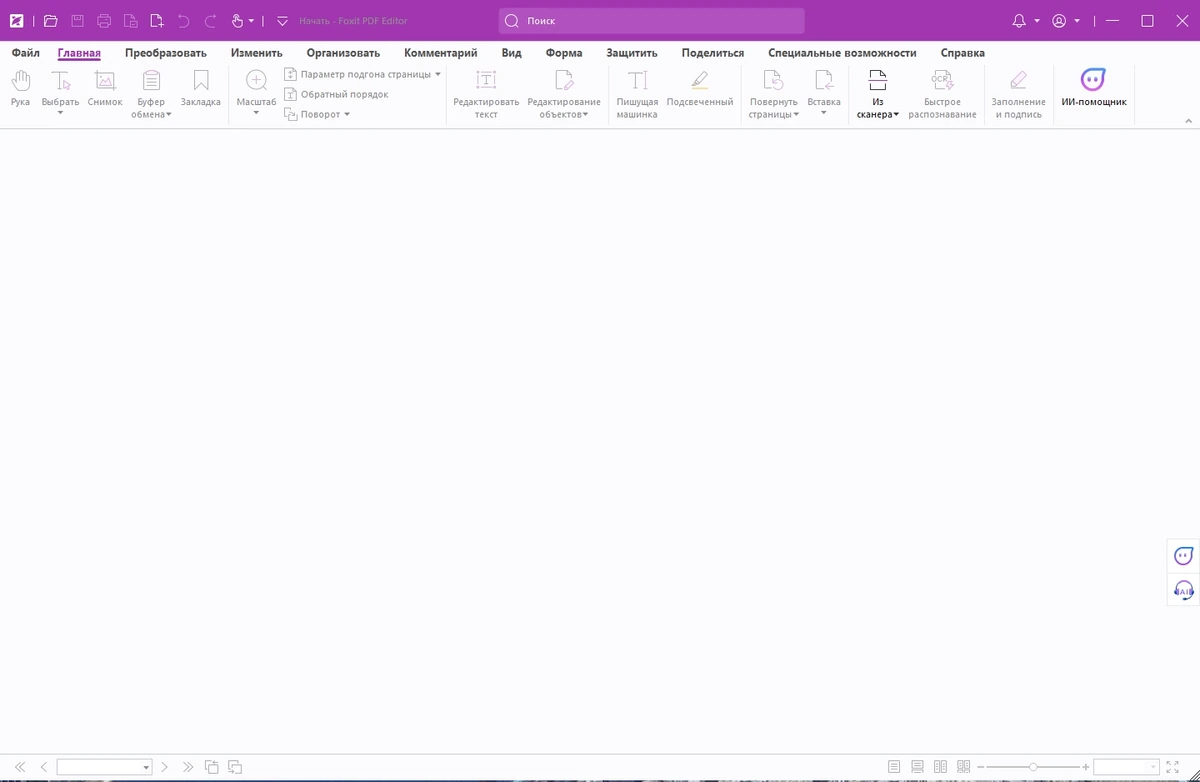Foxit PDF Editor Pro 2024.2.2.25170 Portable by 7997 — изображение 1