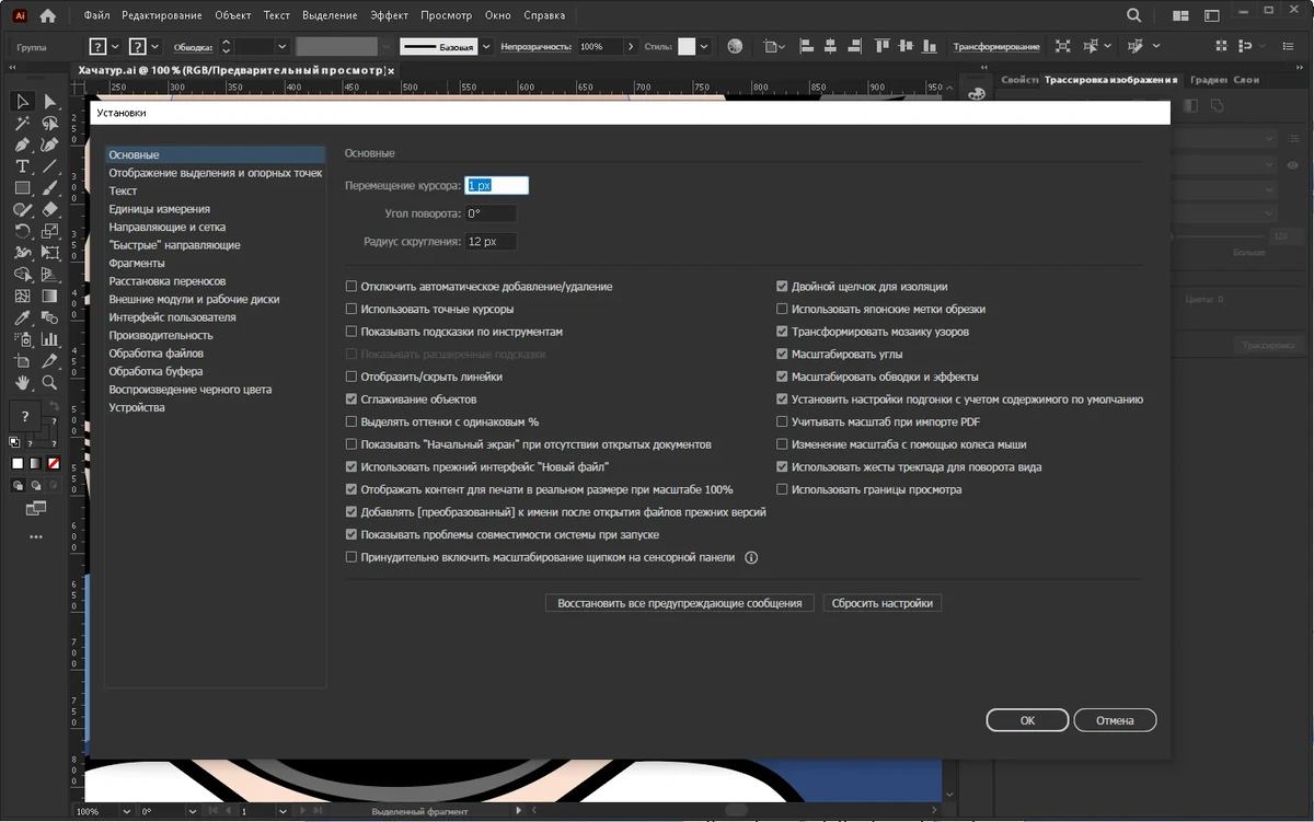 Adobe Illustrator 2023 (27.0.1.620) Portable by XpucT — изображение 1