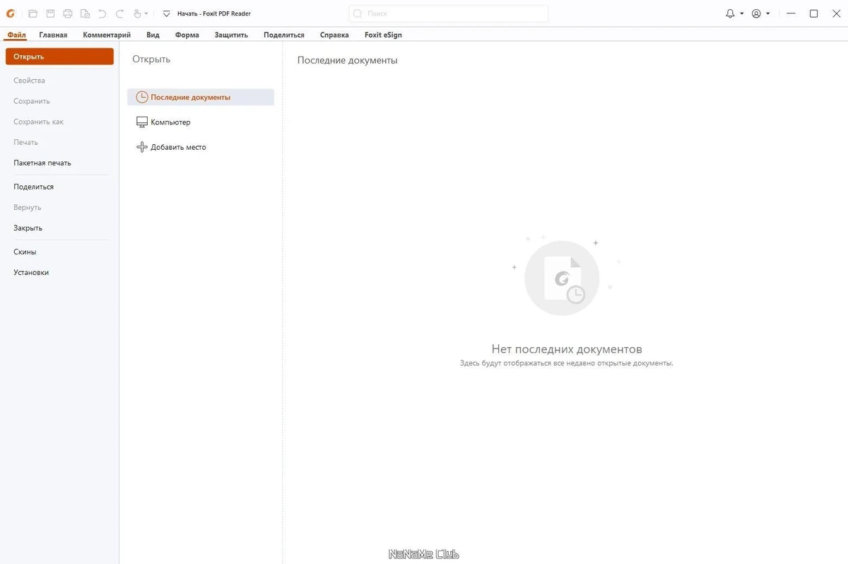 Foxit PDF Reader 2024.1.0.23997 — изображение 1