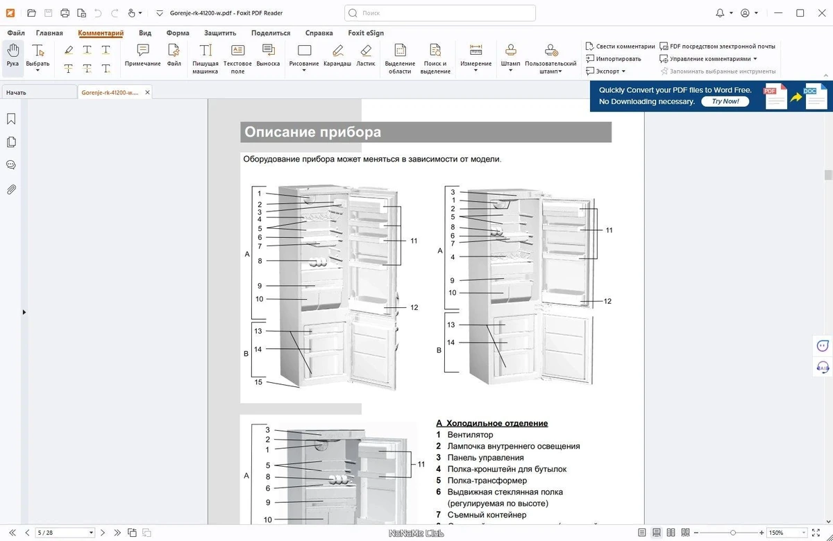 Foxit PDF Reader 2024.2.1.25153 — изображение 1