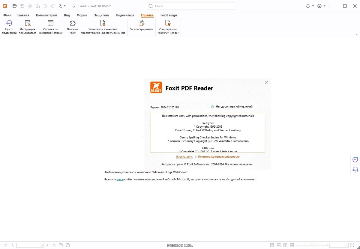 Foxit PDF Reader 2024.2.2.25170 — изображение 1