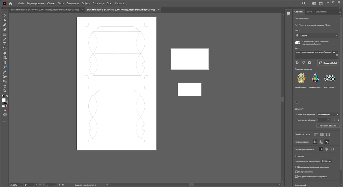 Adobe Illustrator 2024 28.1.0.141 + Plug-ins (x64) Portable by 7997 — изображение 1