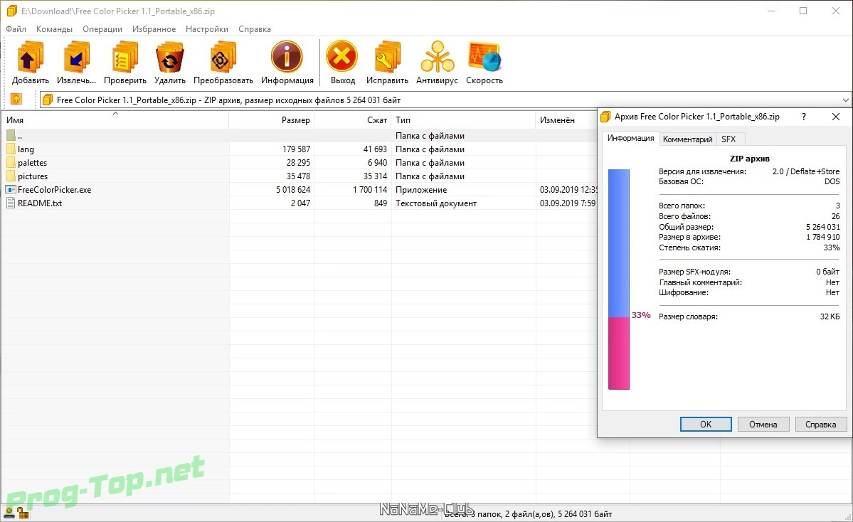 Free Color Picker работа с цветовой палитрой 1.1 Portable — изображение 1