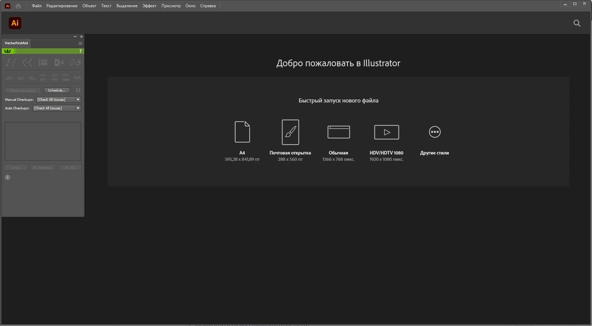 Adobe Illustrator 2024 28.5.0.132 + Plug-ins (x64) Portable by 7997 — изображение 1