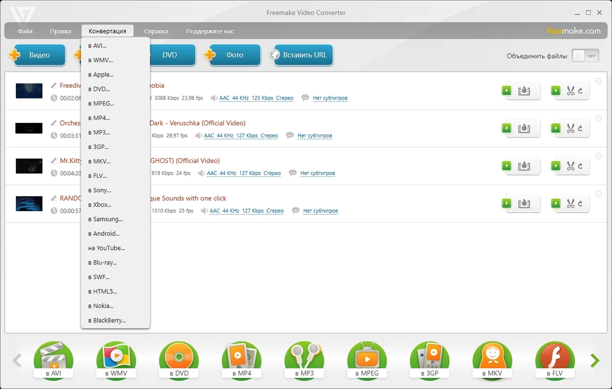 Freemake Video Converter 4.1.13.170 Полная + Портативная версии by elchupacabra — изображение 1