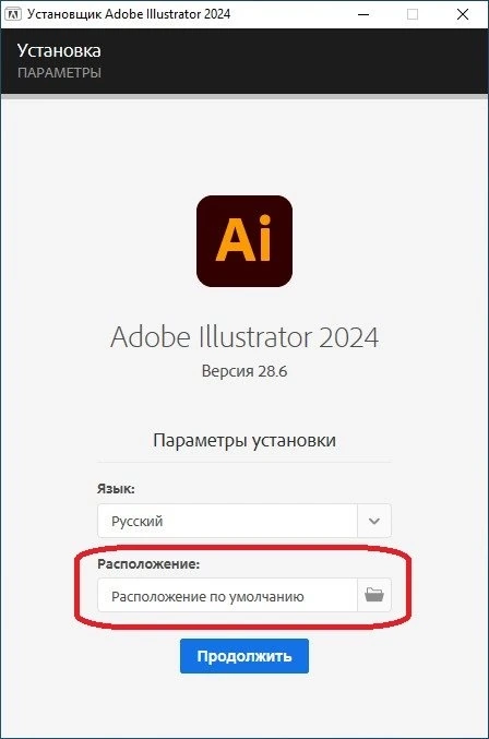 Adobe Illustrator 2024 28.6.0.709 — изображение 1