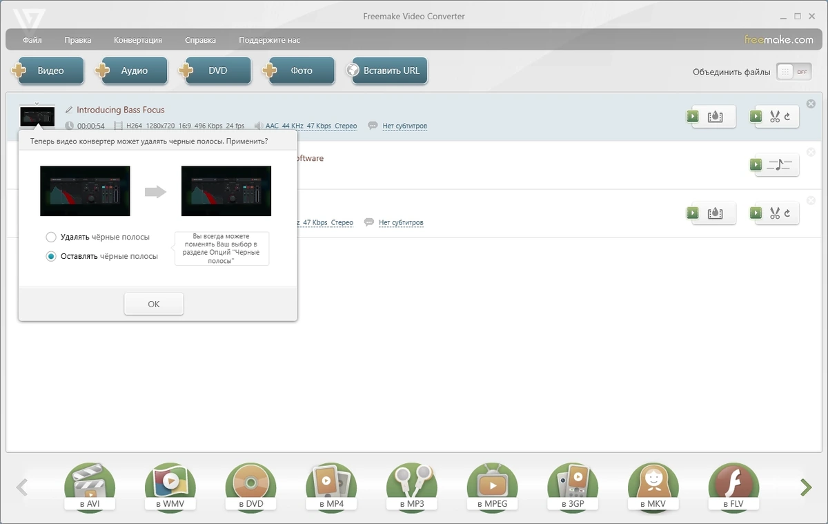 Freemake Video Converter 4.1.13.178 Полная + Портативная версии by elchupacabra — изображение 1