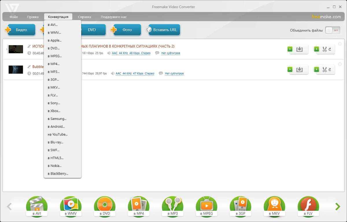 Freemake Video Converter 4.1.13.180 Полная + Портативная версии by elchupacabra — изображение 1