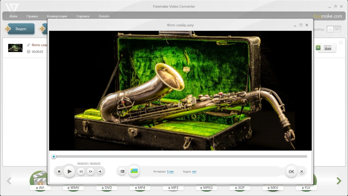 Freemake Video Converter 4.1.13.28 RePack (& Portable) by elchupacabra — изображение 1