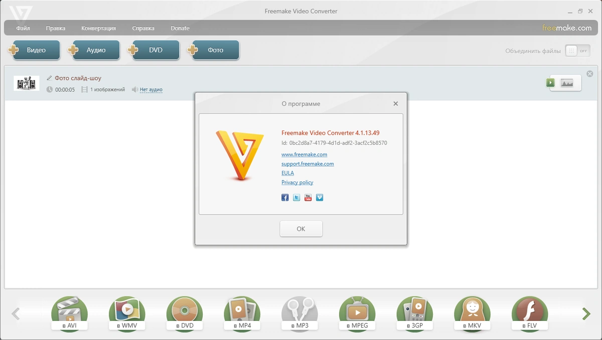 Freemake Video Converter 4.1.13.49 RePack (& Portable) by elchupacabra — изображение 1