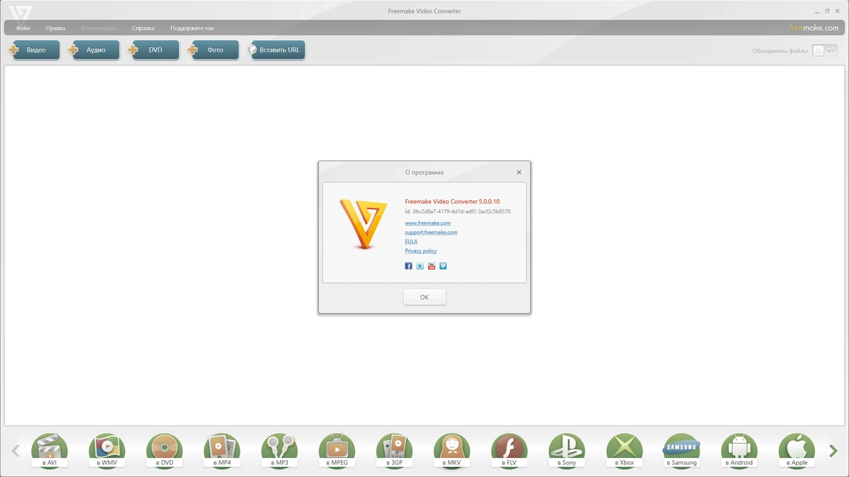 Freemake Video Converter 5.0.0.10 by elchupacabra — изображение 1