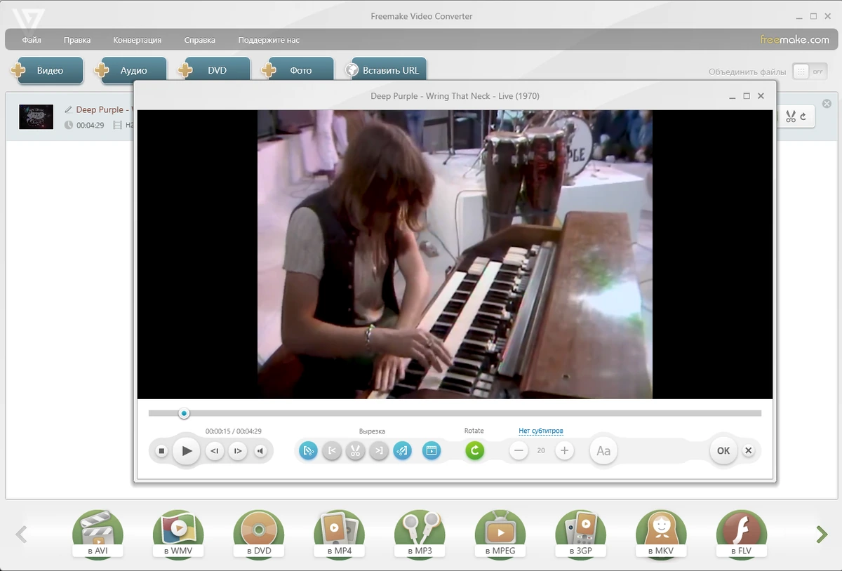 Freemake Video Converter редактор видео 5.0.0.6 by elchupacabra — изображение 1