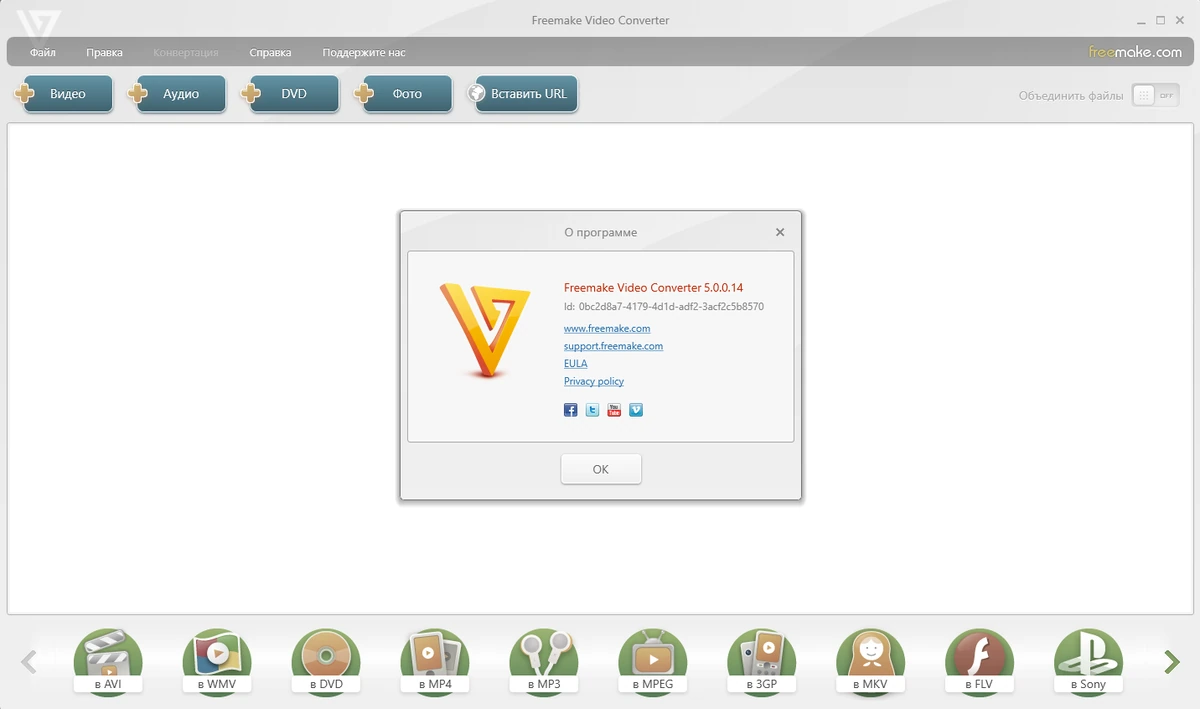 Freemake Video Converter универсальный конвертер видео 5.0.0.14 by elchupacabra — изображение 1