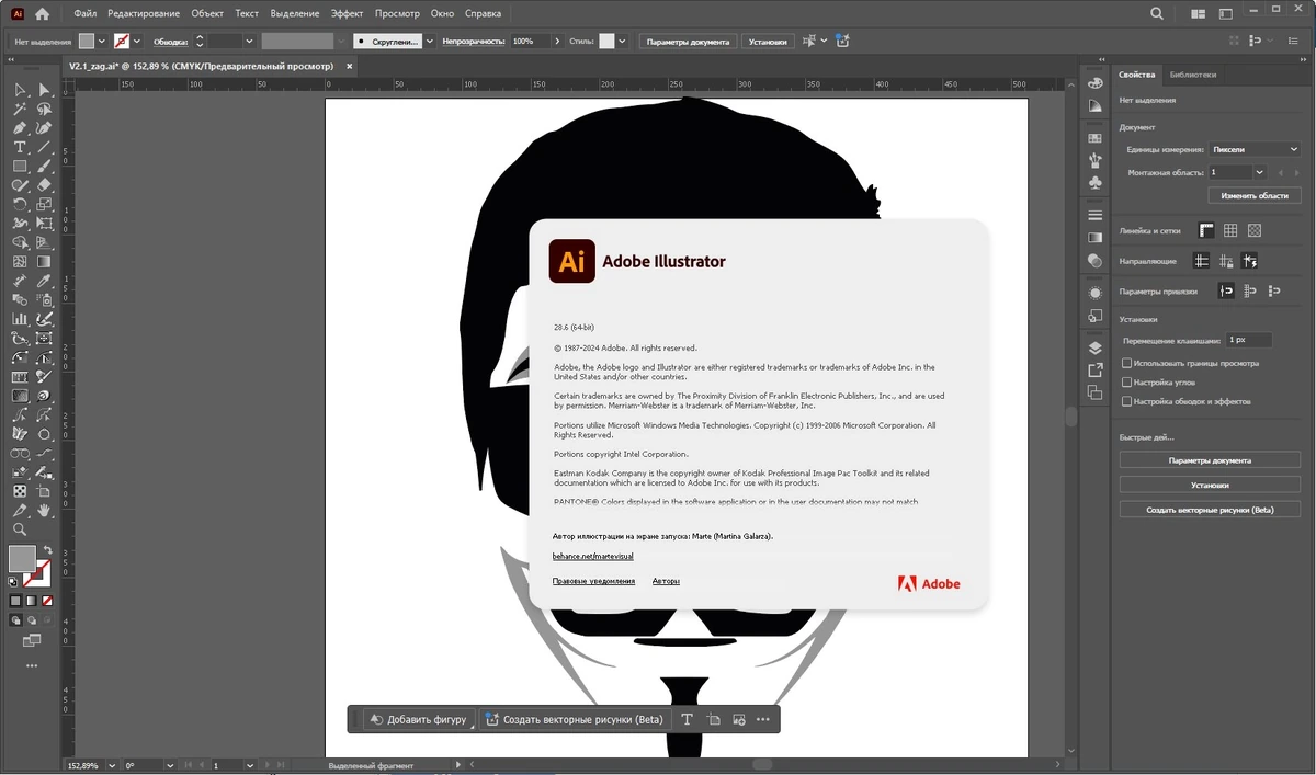 Adobe Illustrator 2024 28.6.0.709 + Plug-ins (x64) Portable by 7997 — изображение 1