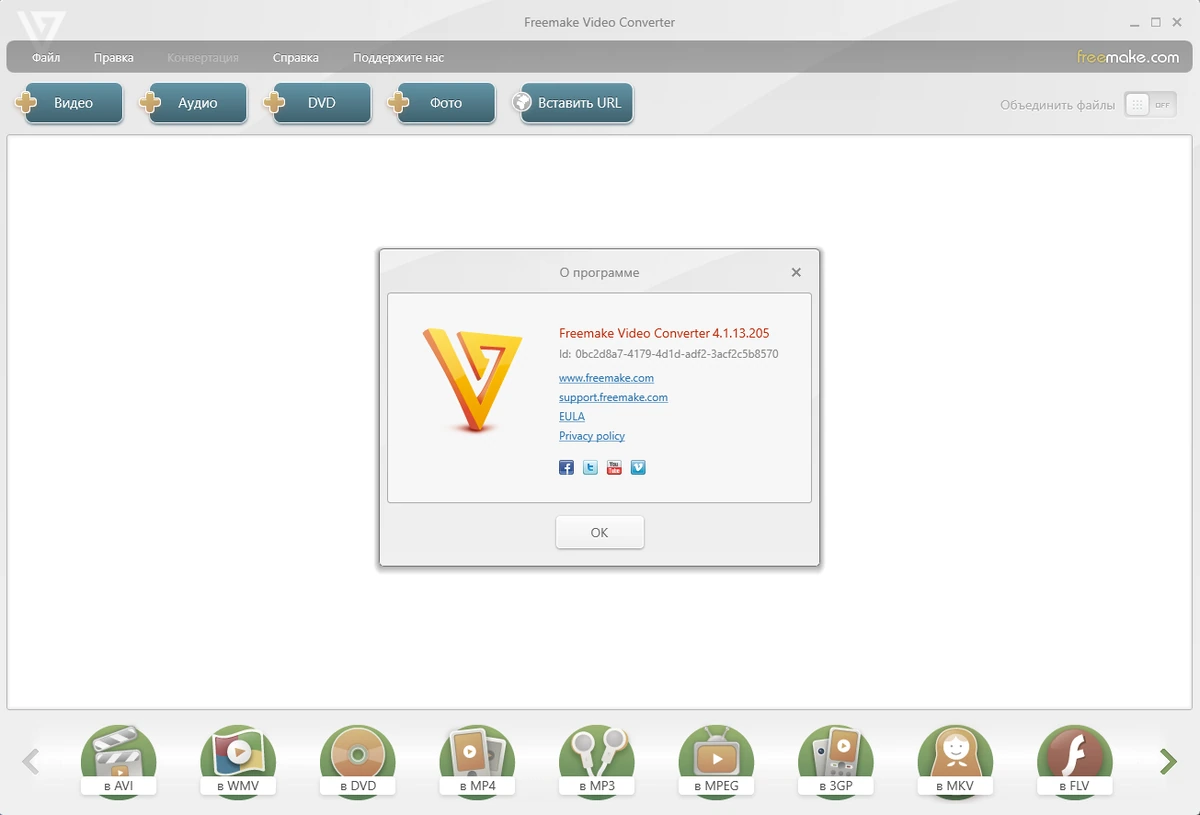 Freemake Video Converter универсальный видеоконвертер 4.1.13.205 by elchupacabra — изображение 1