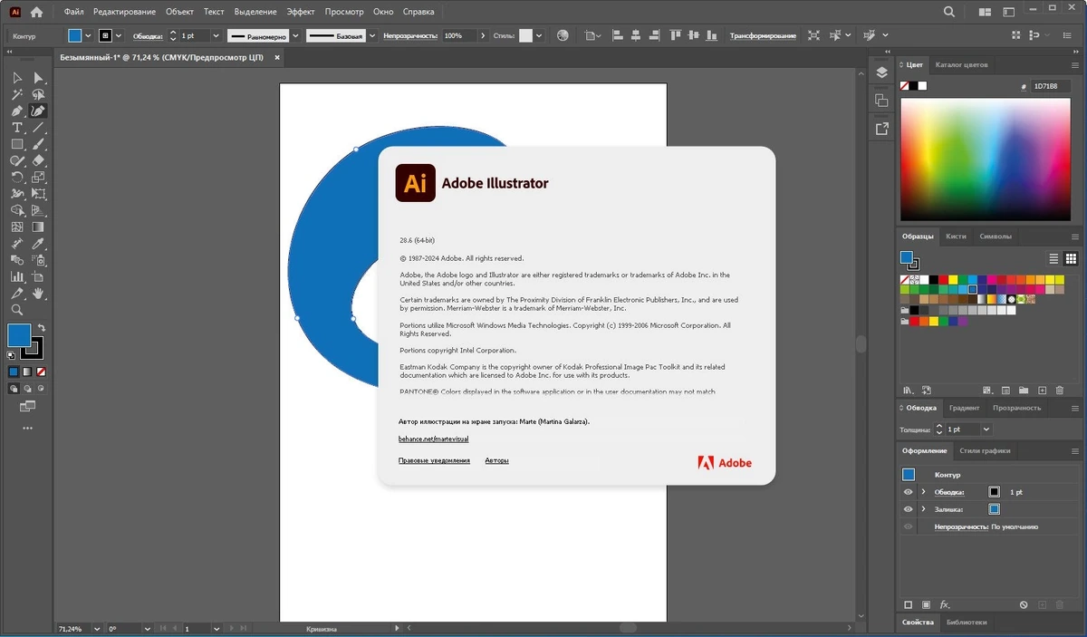 Adobe Illustrator 2024 28.6.0.709 RePack by KpoJIuK — изображение 1