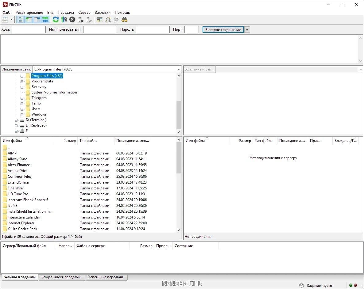 FTP менеджер - FileZilla 3.67.0 + Portable — изображение 1