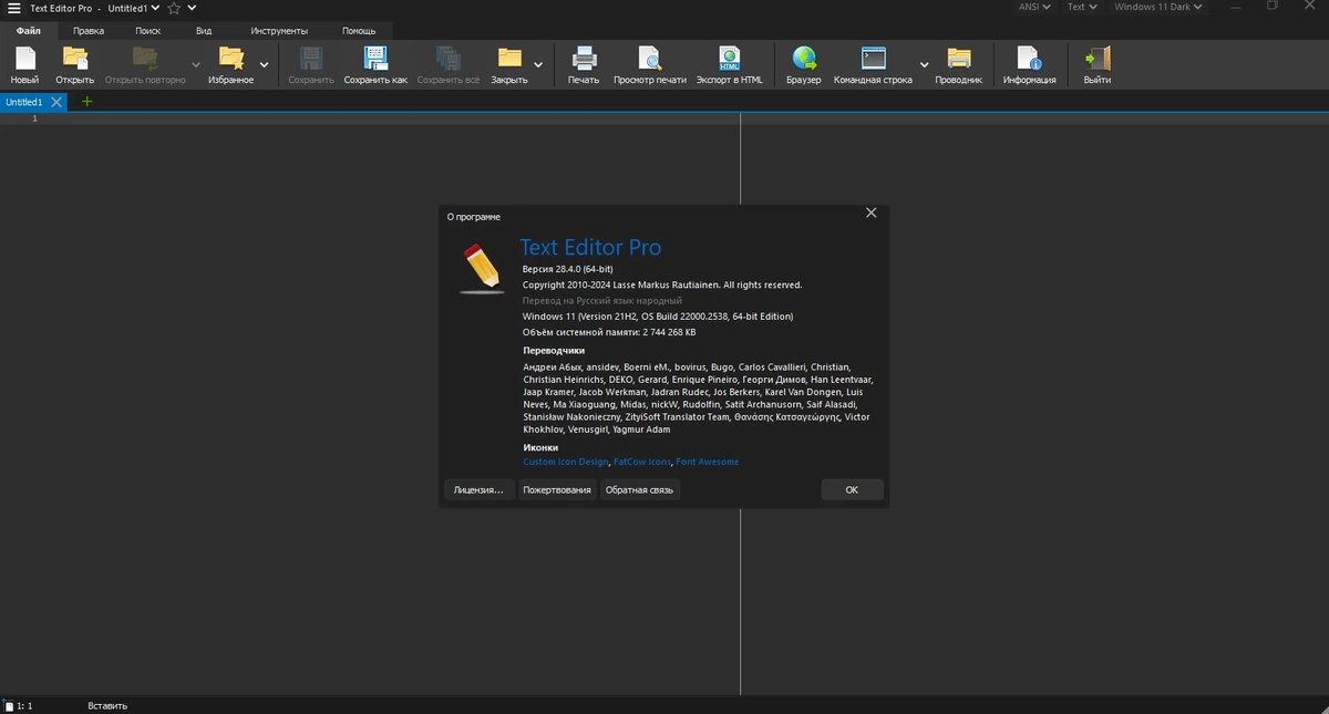 Функциональный текстовый редактор Text Editor Pro 28.4.0 + Portable + Bonus — изображение 1