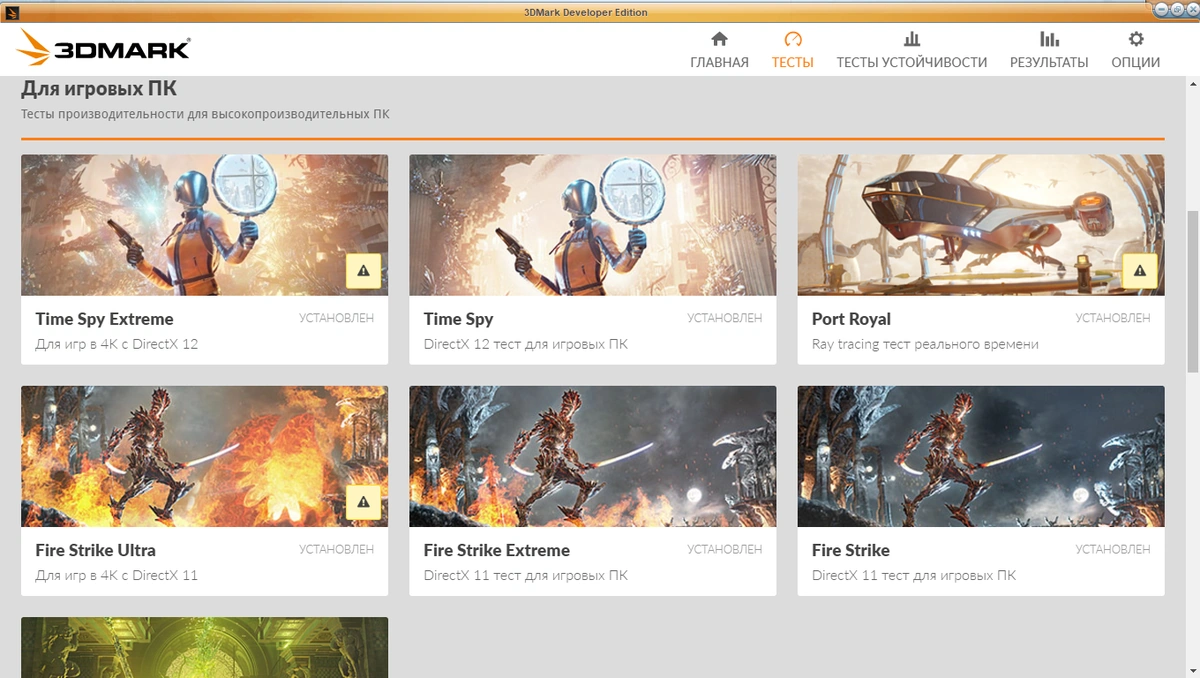 Futuremark 3DMark 2.19.7216 Developer Edition RePack by KpoJIuK — изображение 1