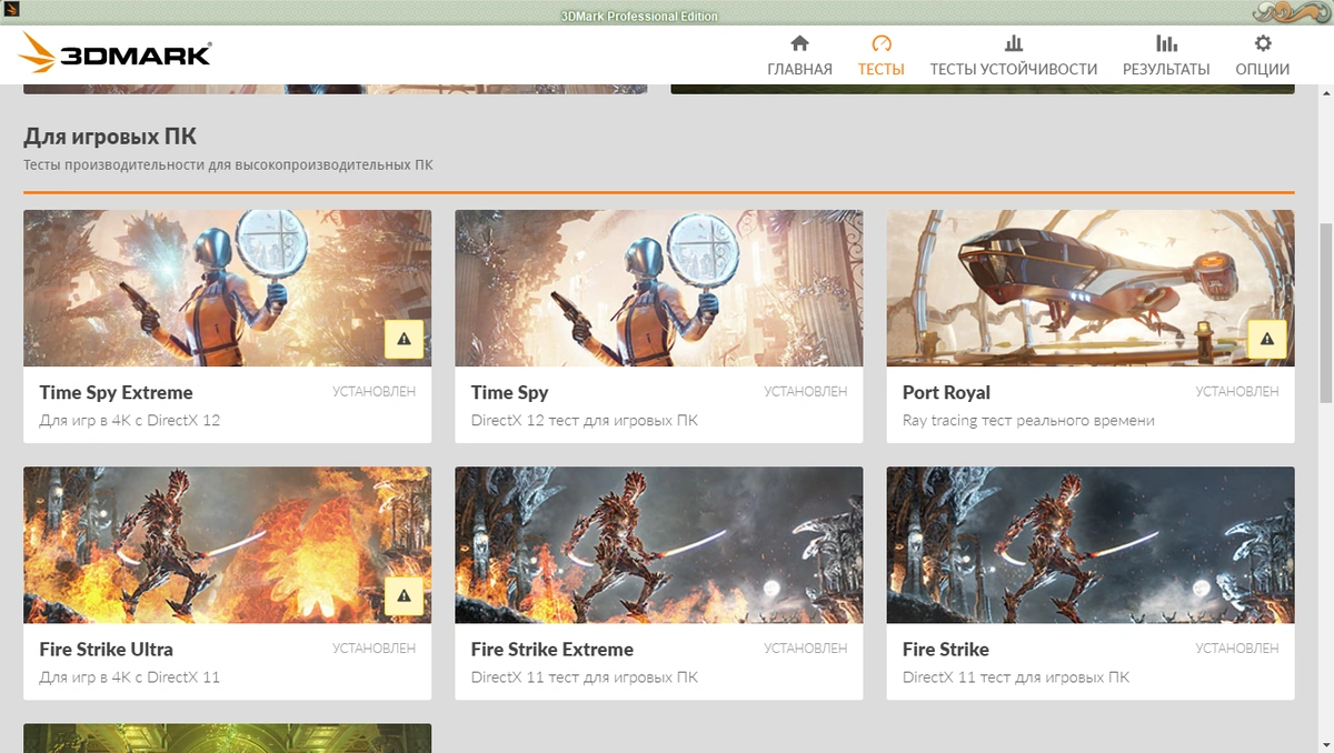 Futuremark 3DMark 2.19.7225 Developer Edition RePack by KpoJIuK — изображение 1