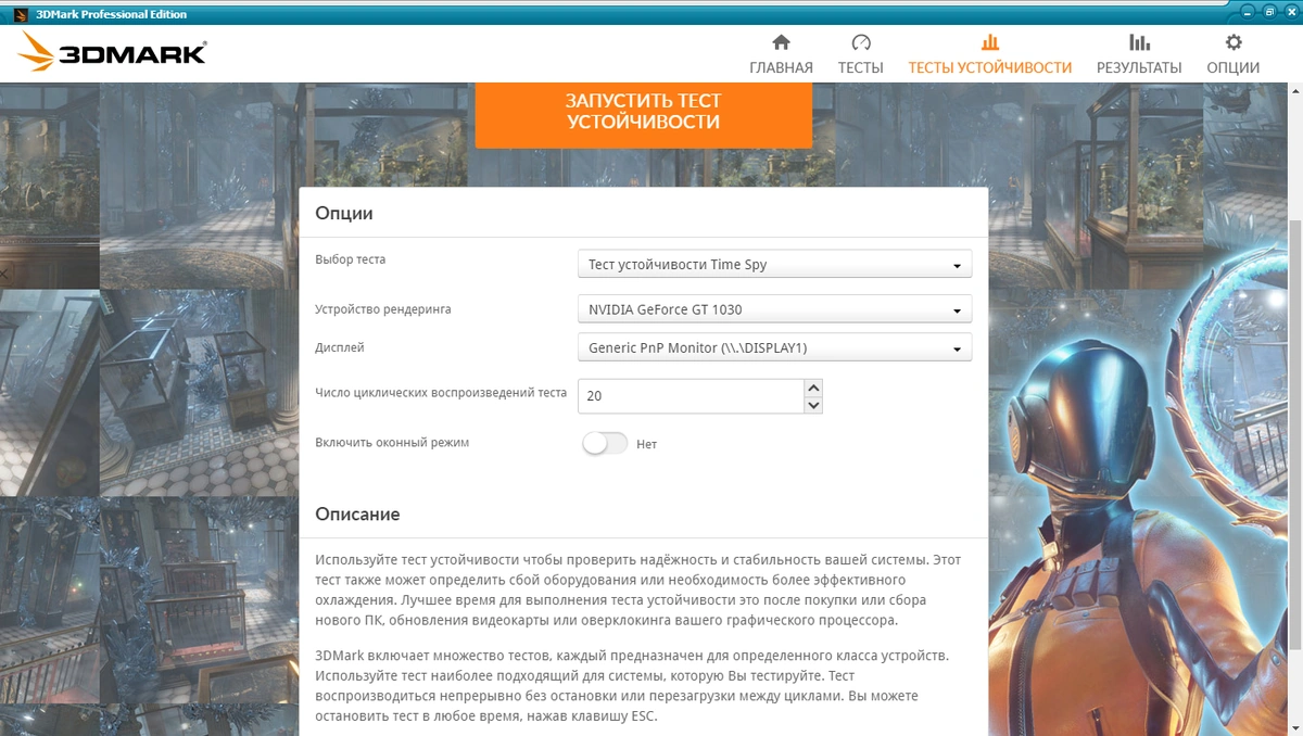 Futuremark 3DMark 2.20.7250 Developer Edition RePack by KpoJIuK — изображение 1