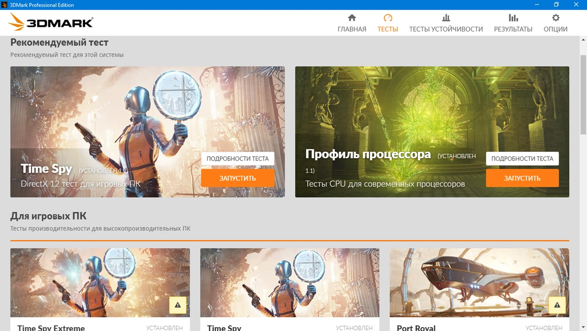 Futuremark 3DMark 2.20.7252 Professional Edition RePack by KpoJIuK — изображение 1