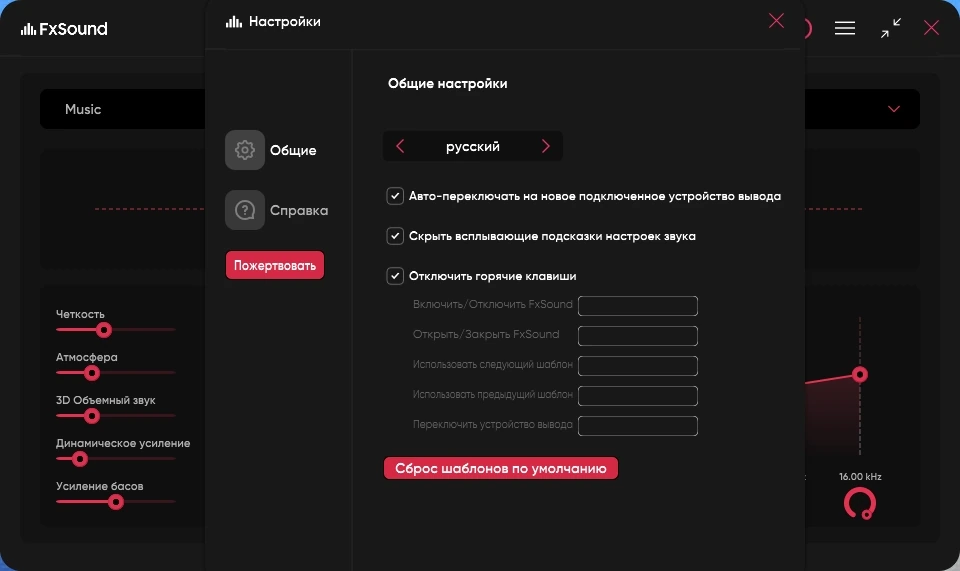 FxSound Pro 1.1.22.0 Полная + Портативная версии by Dodakaedr — изображение 1