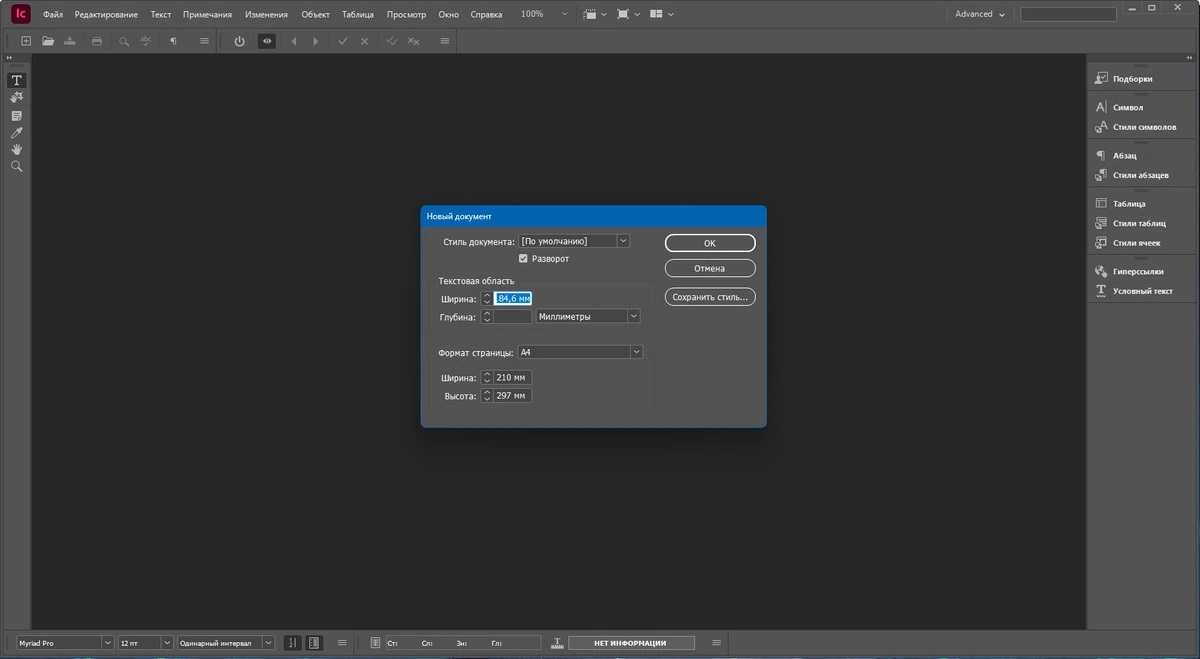 Adobe InCopy 2024 19.4.0.63 (x64) Portable by 7997 — изображение 1